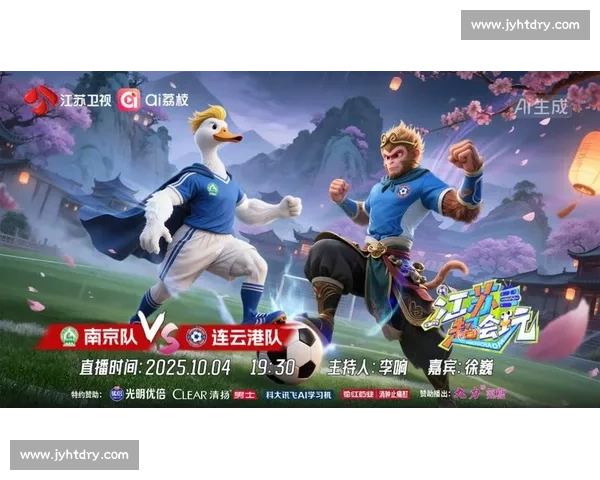 黄健翔坐镇江苏超会玩直击 “南哥之争”！南通 VS 宿迁巅峰对决点燃战火