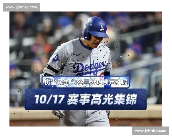 大谷遭死球击中!道奇教练暴怒离场 大谷遭死球击中!道奇教练暴怒离场