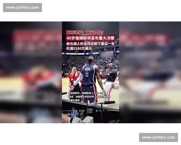 詹姆斯：孩子的理解让退役决定更从容