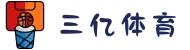 三亿(集团)体育科技有限公司官网"